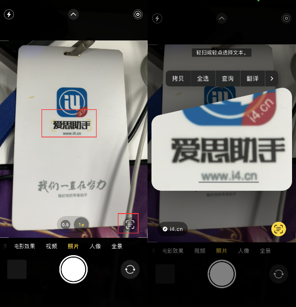 裕民苹果手机维修分享升级iOS 16后如何通过相机翻译文本 