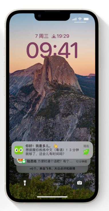 裕民苹果14维修分享iPhone 14系列机型使用技巧：可从锁定屏幕中访问这些功能 