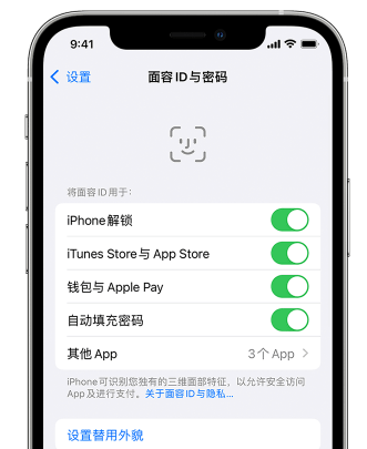 裕民苹果手机维修分享升级iOS 16 后 Face ID不可用怎么办 