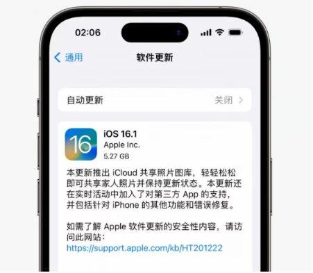裕民苹果手机维修分享iOS16.1RC版升级反馈汇总 