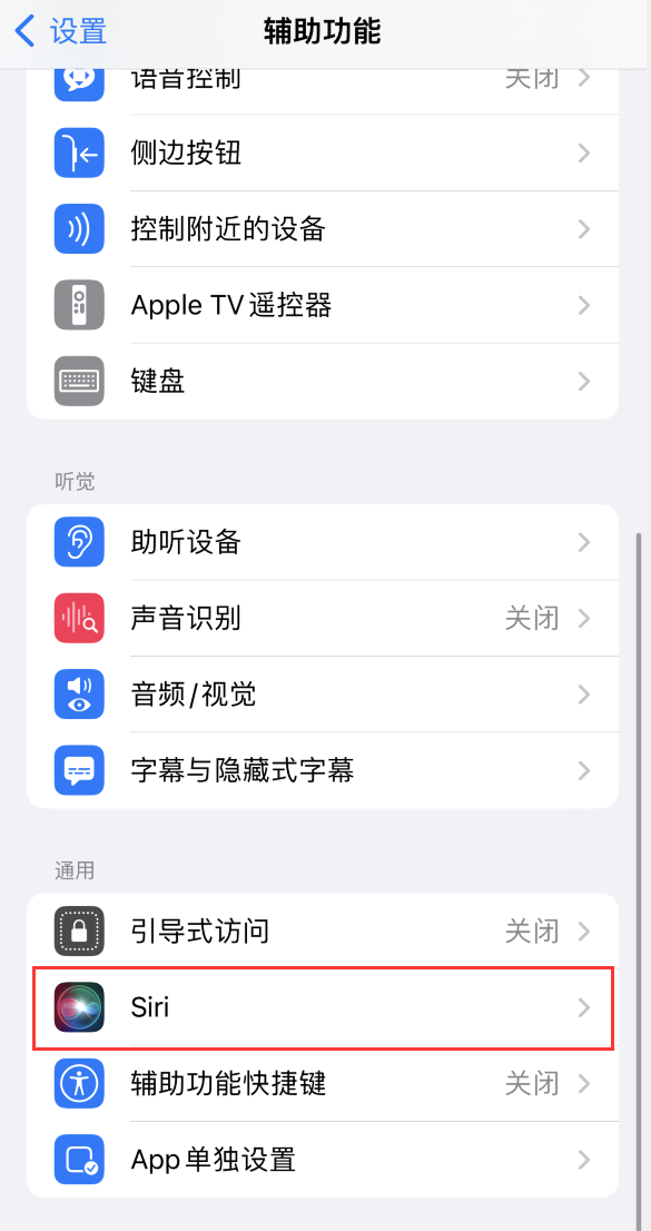 裕民苹果手机维修分享iOS 16 支持让 Siri 通过 iPhone 扬声器播报通知和来电 