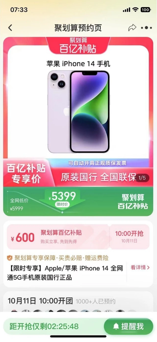 裕民苹果14维修分享买iPhone14还是iPhone13 