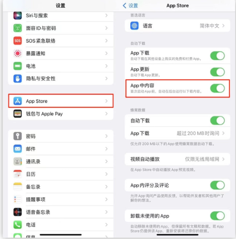 裕民苹果手机维修分享iOS 16.1 beta3新增的自动下载 App功能有什么用 