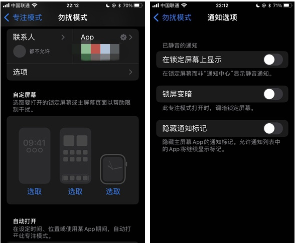 裕民苹果14维修分享苹果 iPhone 14 Pro / Max 启用黑白 AOD 全天候显示方法教程 