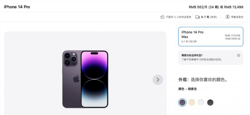 裕民苹果14维修分享iPhone14 Pro有哪些优点 