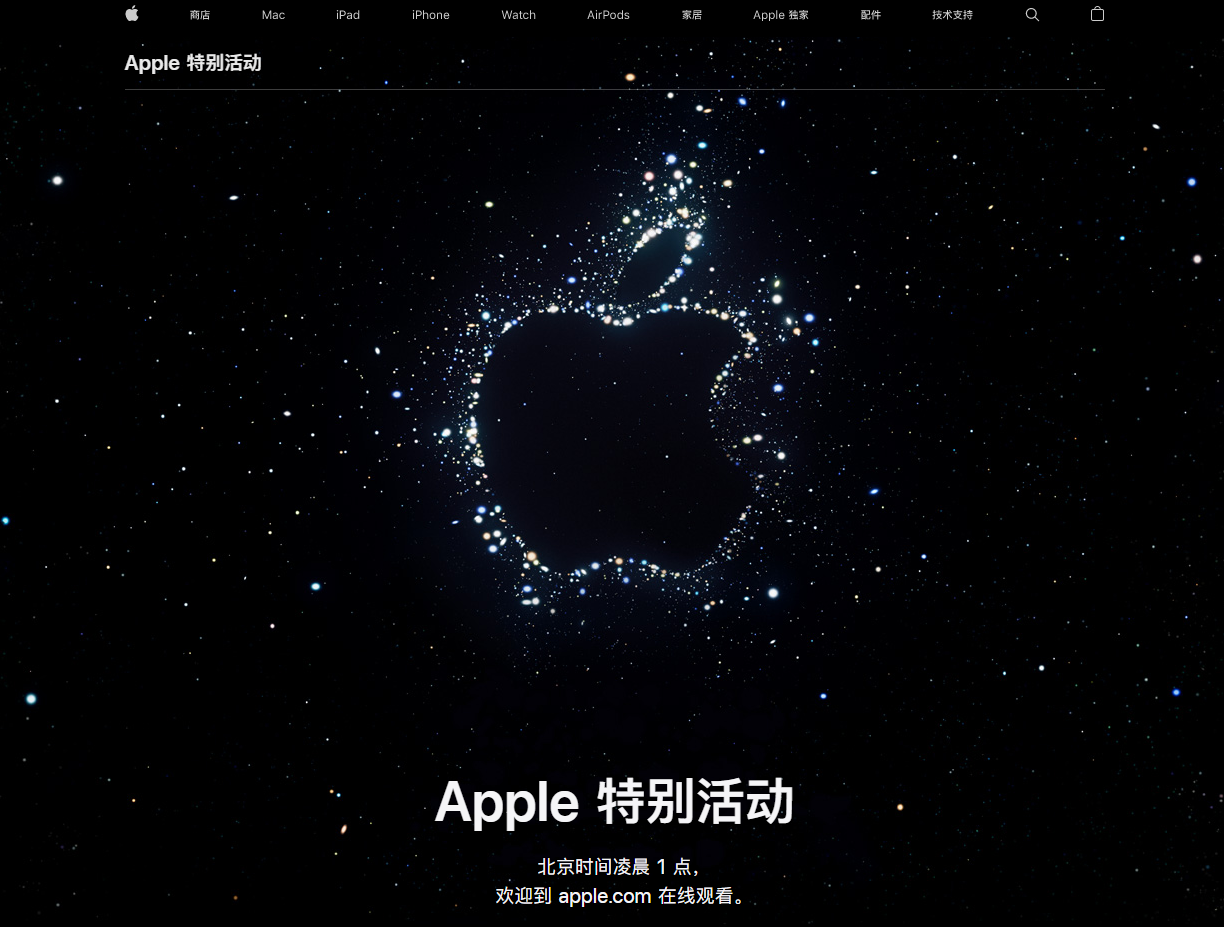 裕民苹果14维修分享iPhone 14 发布会在哪看 