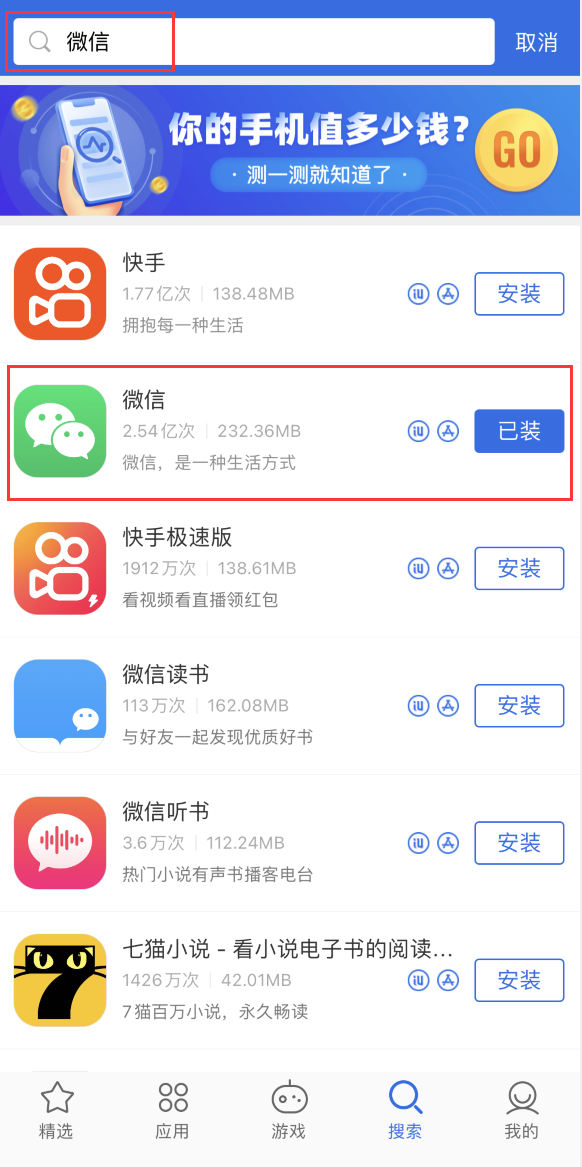 裕民苹果手机维修分享苹果手机历史版本的应用在哪里下载 