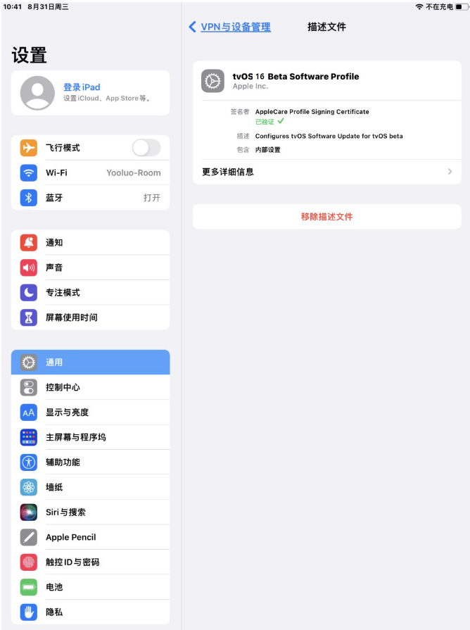 裕民苹果手机维修分享iOS 16 测试版如何升级iOS 16正式版 