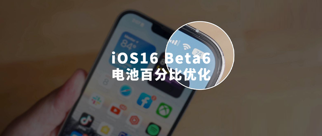 裕民苹果手机维修分享iOS 16 Beta 6值得升级吗 