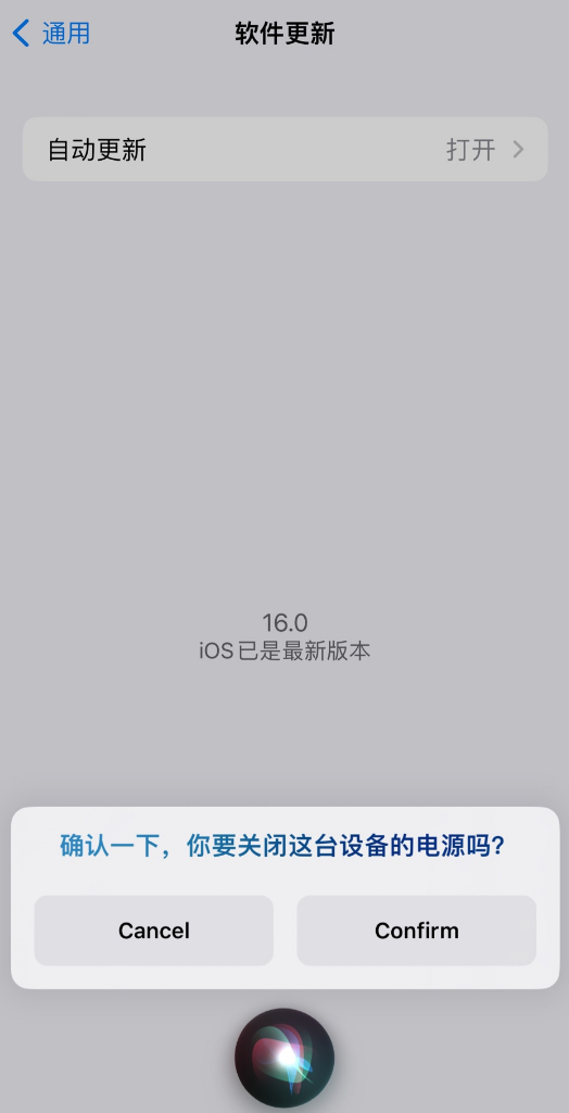 裕民苹果手机维修分享iOS 16 新功能：呼叫 Siri 即可让 iPhone 关机 