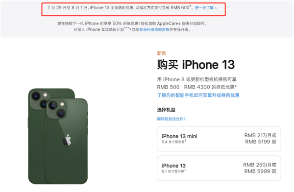 裕民苹果13维修分享现在买iPhone 13划算吗 