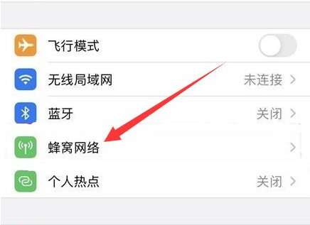 裕民苹果手机维修分享iPhone手机4G网络怎么设置成5G网络 