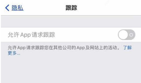 裕民苹果13维修分享使用iPhone13时如何保护自己的隐私 