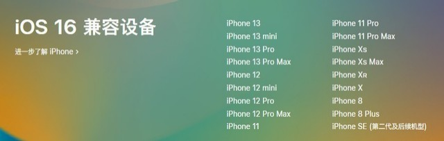 裕民苹果手机维修分享iOS 16为什么要抛弃iPhone 7 
