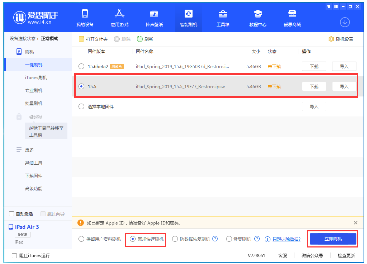 裕民苹果手机维修分享iOS 16降级iOS 15.5方法教程 