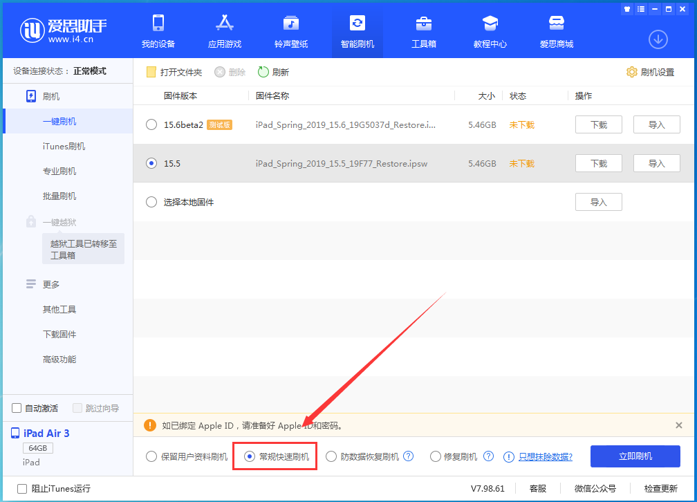 裕民苹果手机维修分享iOS16 降级出现白苹果怎么办 