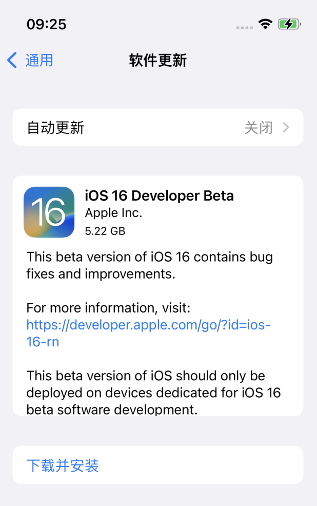 裕民苹果手机维修分享描述文件升级iOS 16方法教程 