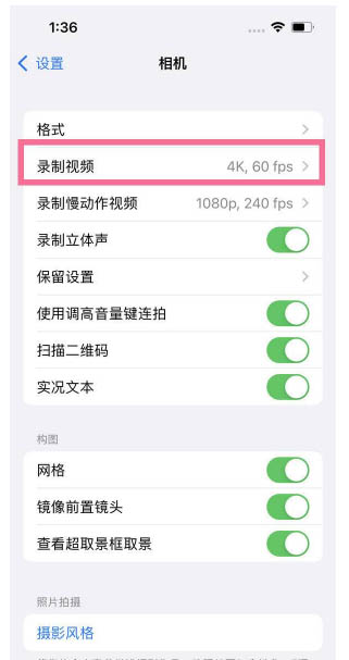 裕民苹果13维修分享iPhone13怎么打开HDR视频 