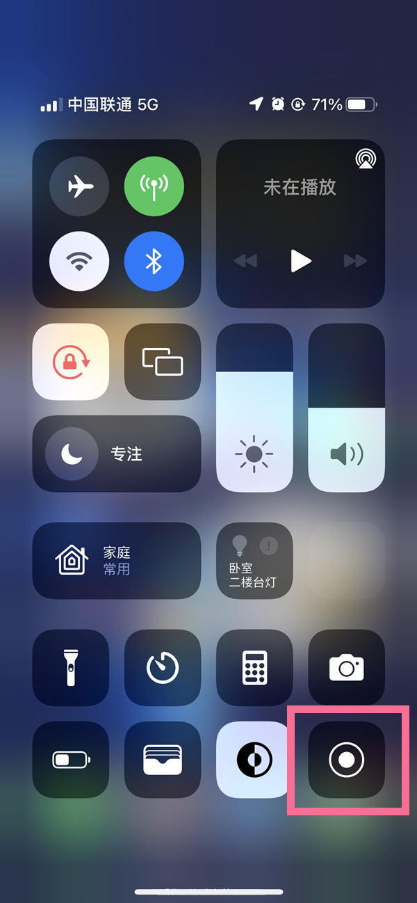 裕民苹果13维修分享iPhone 13屏幕录制方法教程 