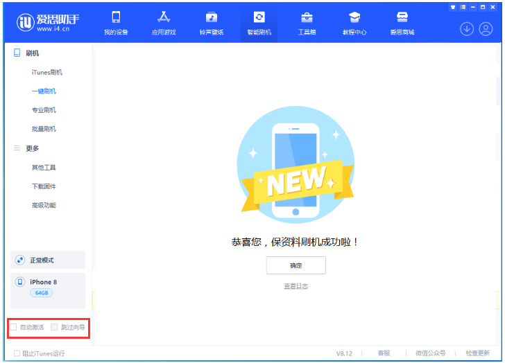 裕民苹果手机维修分享iOS 16.7.1正式版升级 