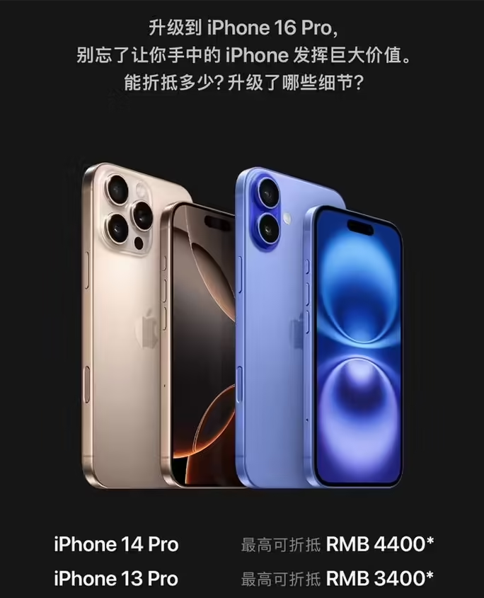 裕民苹果16维修分享苹果喊话用户入手iPhone 16 Pro 机型 