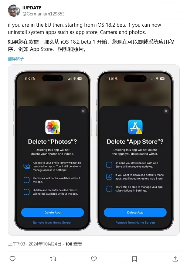 裕民苹果手机维修分享iOS 18.2 支持删除 App Store 应用商店 