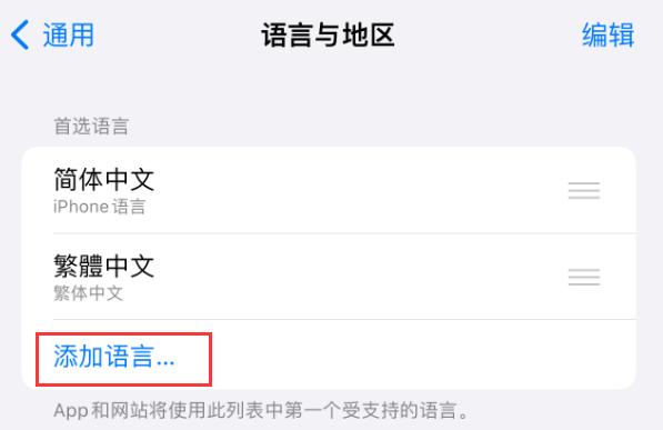 裕民苹果手机维修分享在 iPhone 上使用 Safari 浏览器翻译网页 