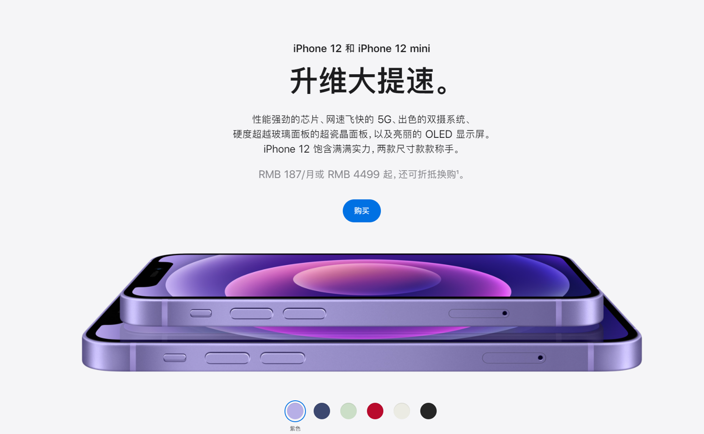 裕民苹果手机维修分享 iPhone 12 系列价格降了多少 