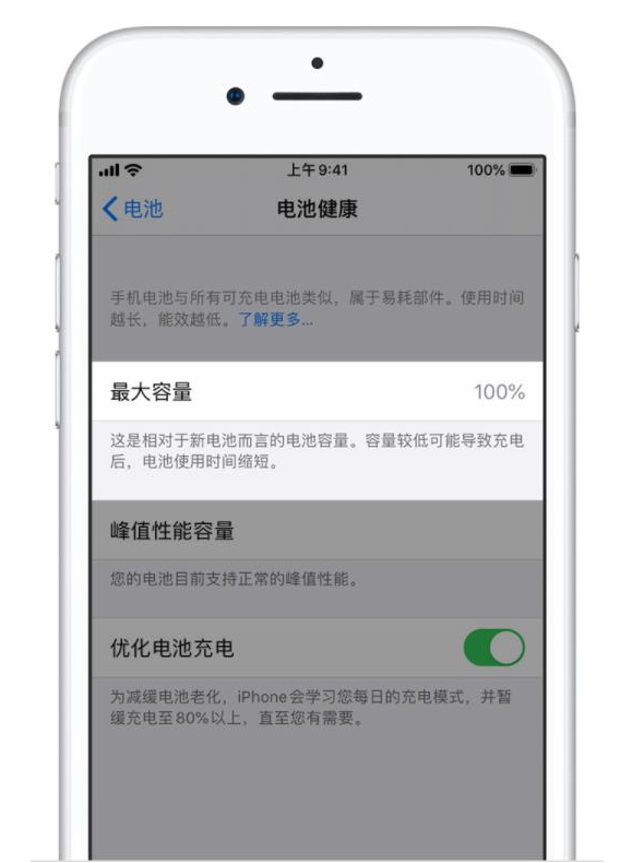 裕民苹果手机维修分享iPhone电池健康度是否需要过分关注 