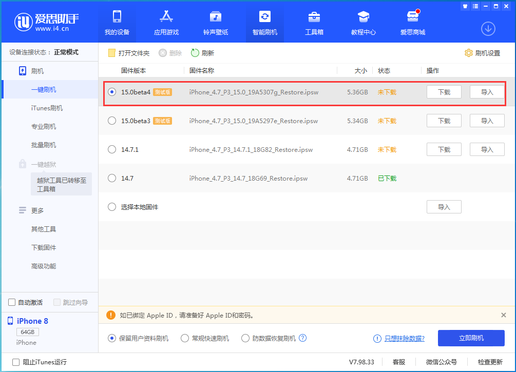 裕民苹果手机维修分享iOS15 Beta4更新内容汇总 