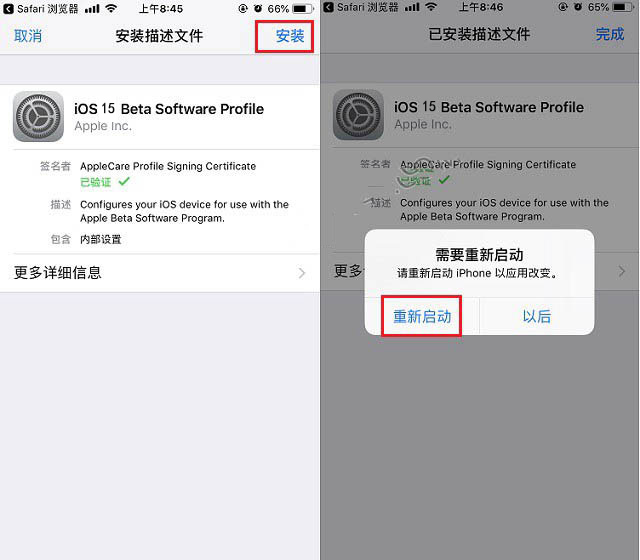 裕民苹果手机维修分享iOS15 beta2修订版更新了什么内容 