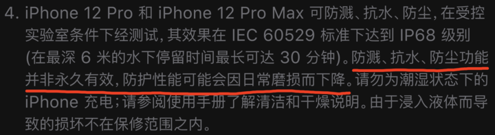 裕民苹果手机维修分享为什么 iPhone 标明防水仍有可能进水损坏 