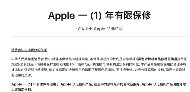 裕民苹果手机维修分享苹果官翻机值得选购吗 