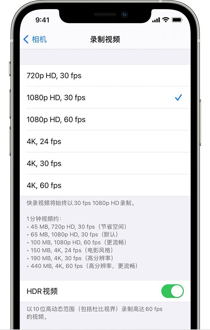 裕民苹果手机维修分享如何在 iPhone 上播放和录制 HDR 视频 
