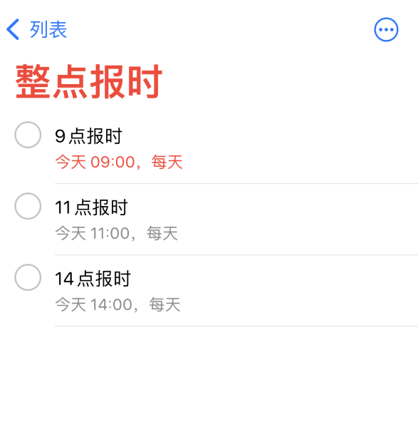 裕民苹果手机维修分享如何在 iPhone 上设置整点报时提醒 