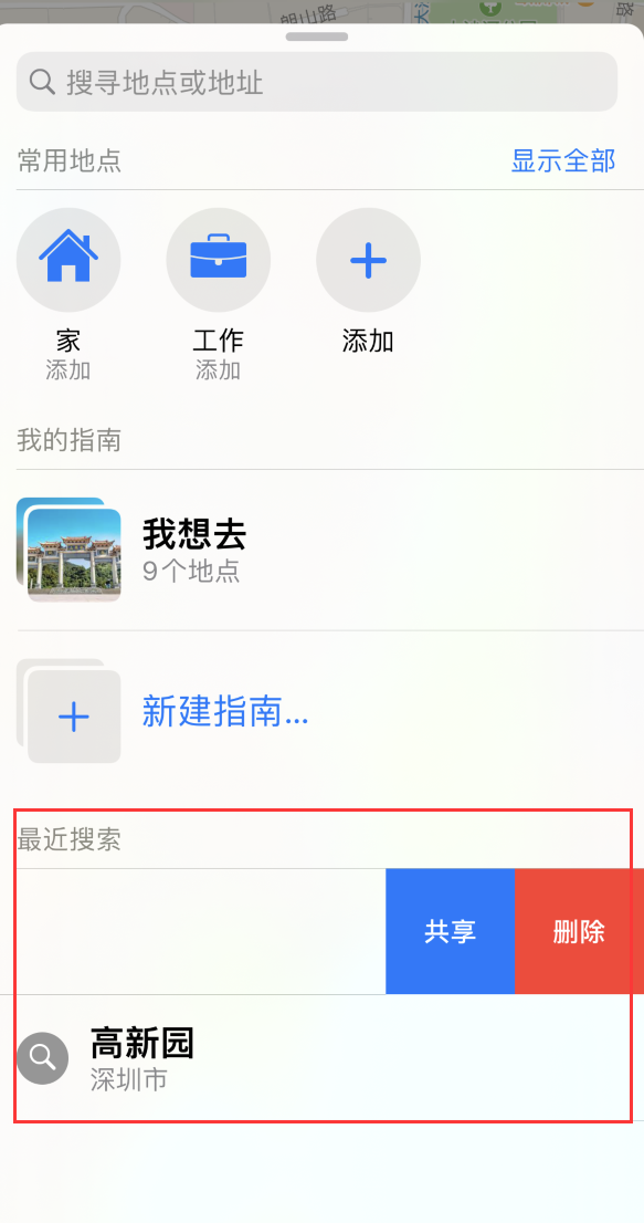 裕民苹果手机维修分享保护个人隐私 