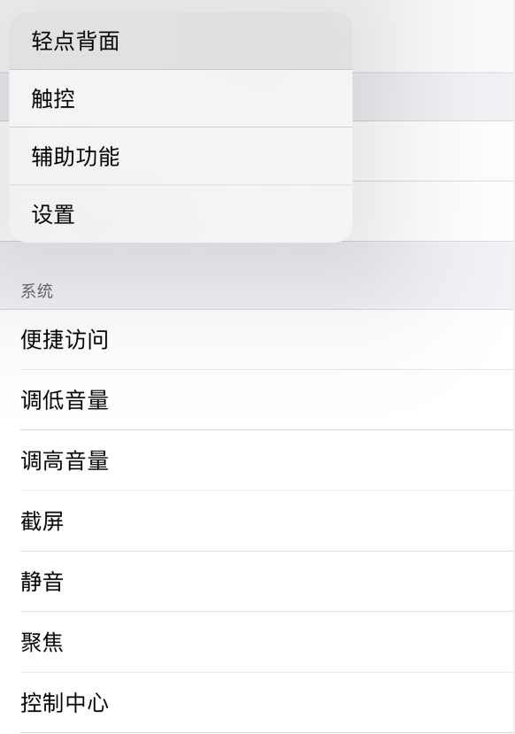 裕民苹果手机维修分享iOS 14 值得了解的 6 个细节设置 