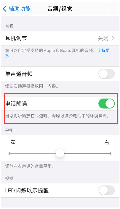 裕民苹果手机维修分享iPhone12 扬声器有杂音怎么办 