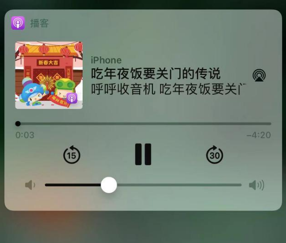 裕民苹果手机维修分享让 Siri 陪你过春节 