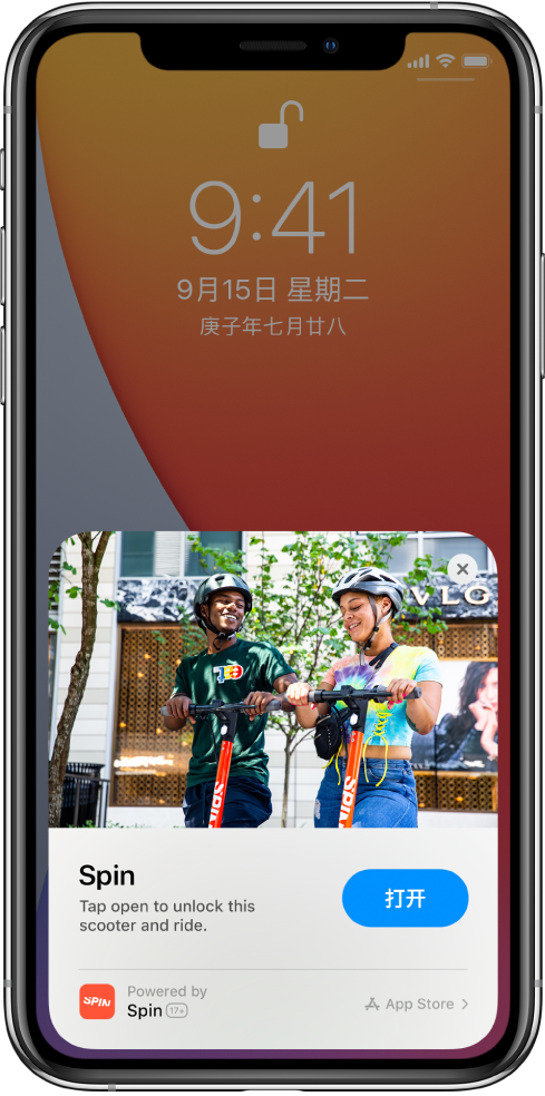 裕民苹果手机维修分享升级 iOS 14 之后，如何在 iPhone 上使用“轻 App” 