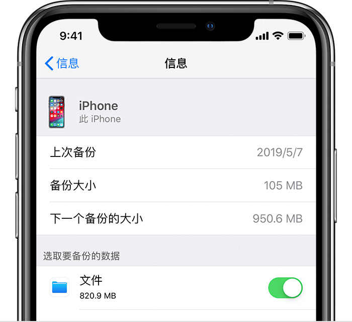 裕民苹果手机维修分享iPhone 显示“备份失败”应如何解决 