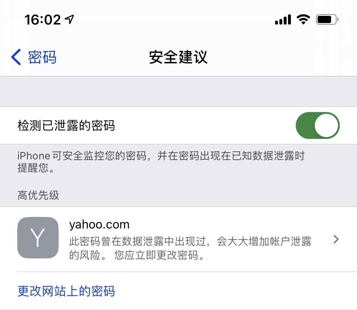 裕民苹果手机维修分享iCloud 钥匙串有什么用 
