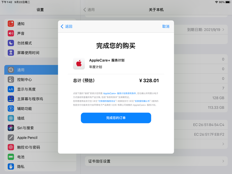 裕民苹果手机维修分享AppleCare+ 有哪些升级服务内容 