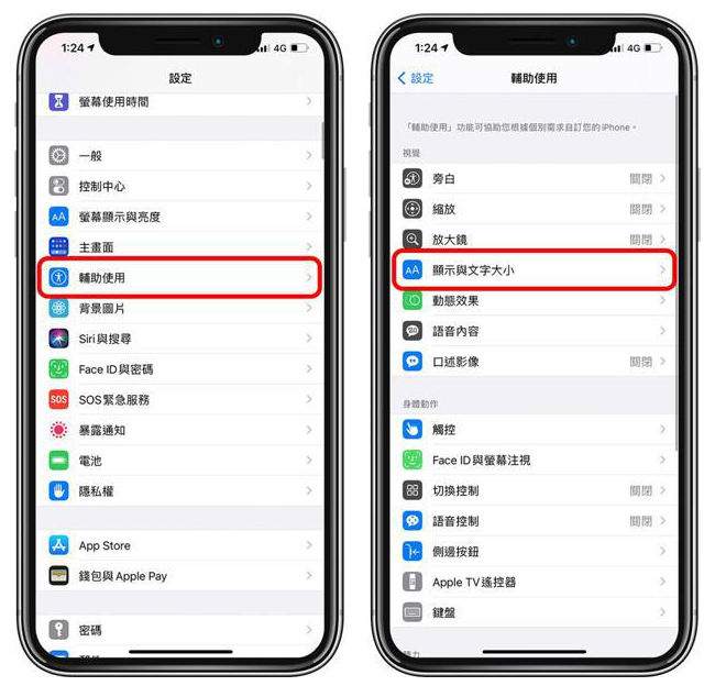 裕民苹果手机维修分享 iPhone屏幕变黄解决办法 