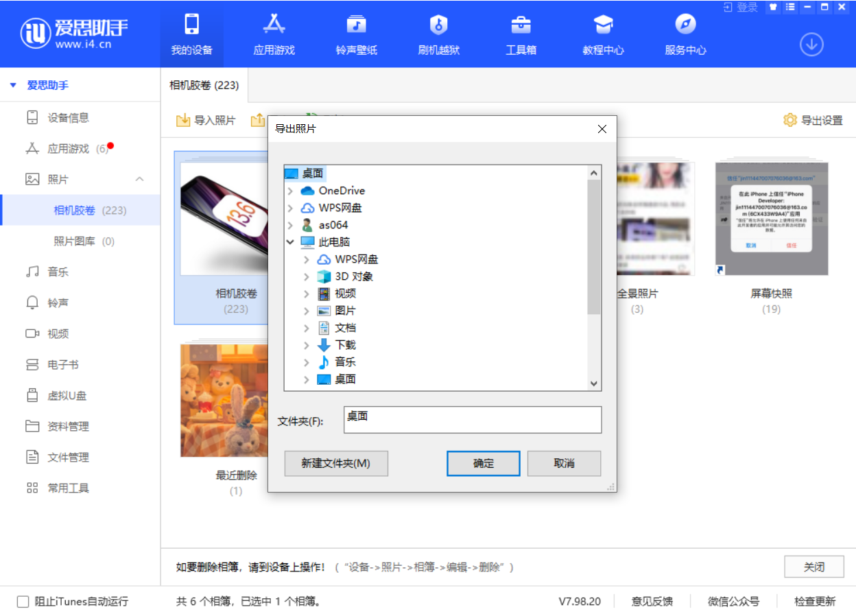 裕民苹果手机维修分享如何将 iPhone 12 中的照片快速备份到电脑中 