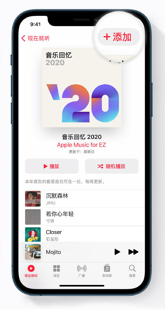 裕民苹果手机维修分享如何在 Apple Music 中查看过去一年听的歌 