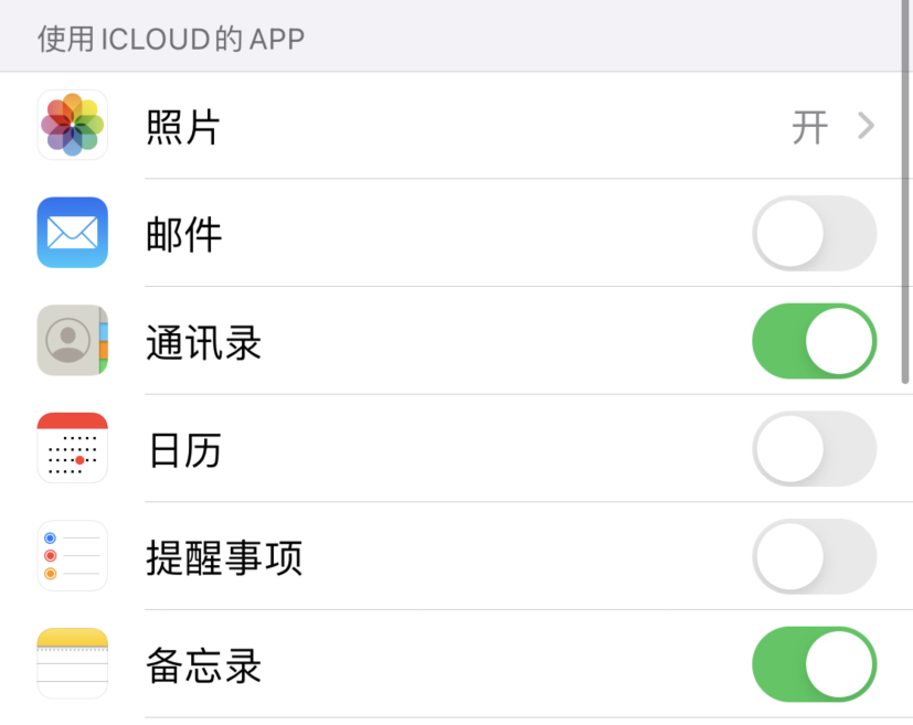 裕民苹果手机维修分享如何在 iPhone 12 上使用 iCloud 备份或同步数据 