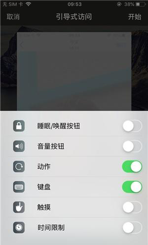 裕民苹果手机维修分享iOS 14中引导式访问模式有什么用 