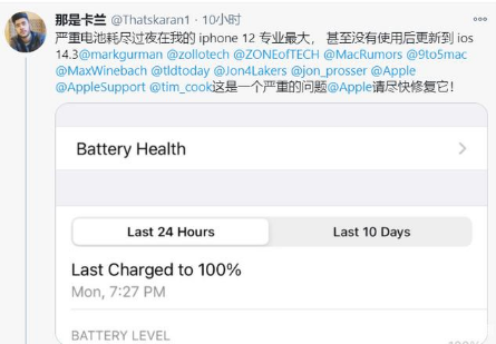 裕民苹果手机维修分享为什么说iOS14.3正式版不值得升级 
