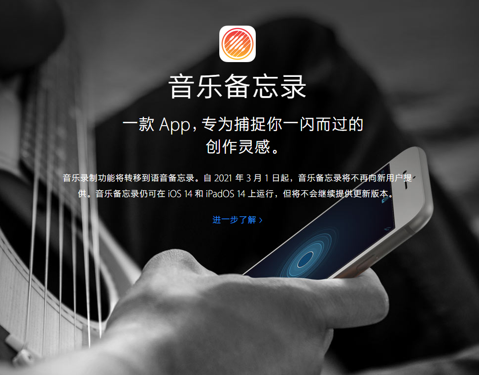 裕民苹果手机维修分享苹果官方“音乐备忘录”应用即将下架，如何转移录音 